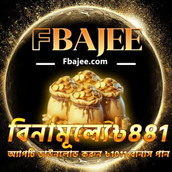 FBAJEE