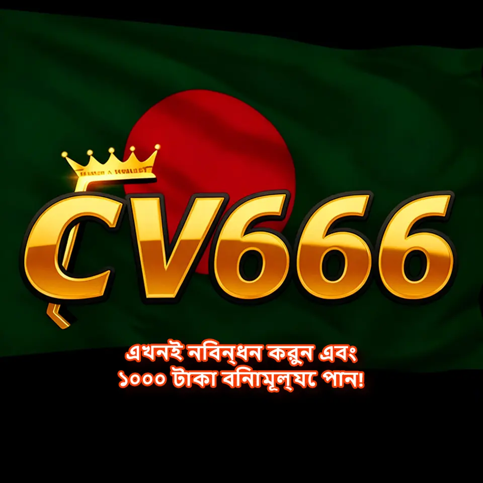 cv666